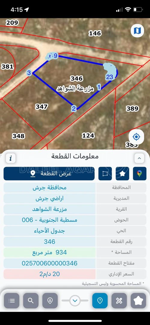 أرض في جرش اسكان الصيادله على3 شوارع - 55,000 دأ - صورة 1